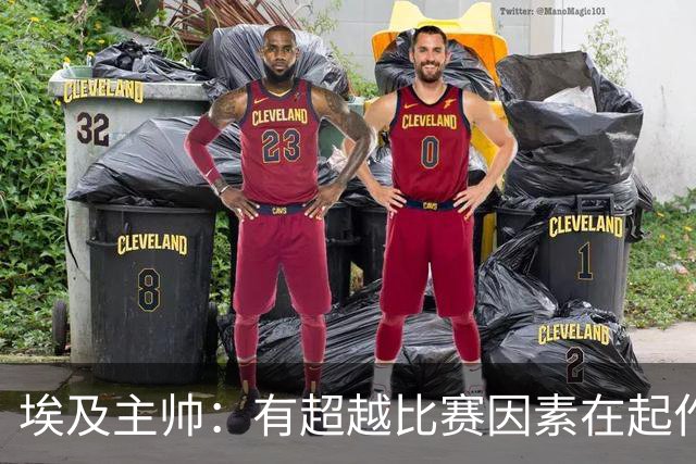 埃及主帅：有超越比赛因素在起作用 是商业营销 他们想让梅西留下