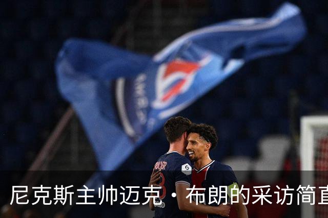 尼克斯主帅迈克·布朗的采访简直语出惊人：“我在NBA混了一辈子，从没见过哪个22岁的年轻人，会像苦行僧一样搞什么宗教静修和闭关训练。无论赛季内外，他的自律程度简直非人类。”不仅如此，“庄神”德拉蒙德也承认文班是全联盟最难对付的对手，没有之一：“我防他简直绝望，身体对抗他就像泥鳅一样，外线防...