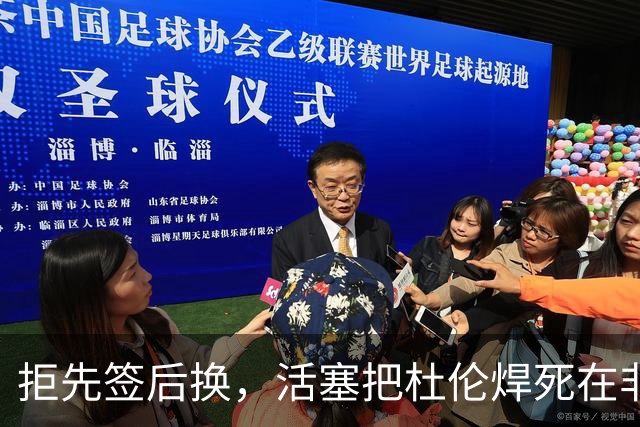 拒先签后换，活塞把杜伦焊死在非卖品名单上