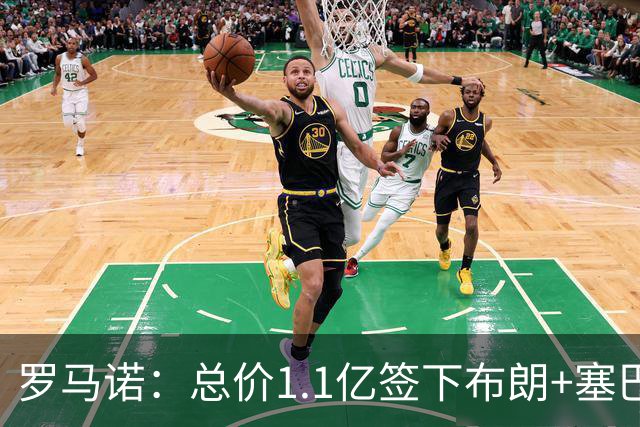 罗马诺：总价1.1亿签下布朗+塞巴里之后，拜仁的引援仍未结束