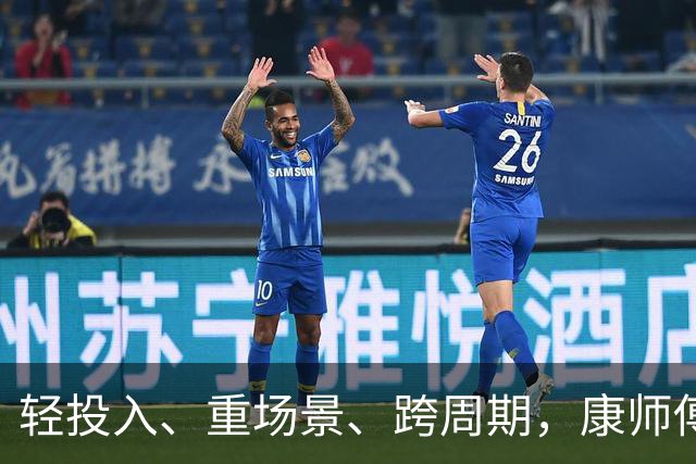 轻投入、重场景、跨周期，康师傅的足球季营销解法“巧”在哪儿？