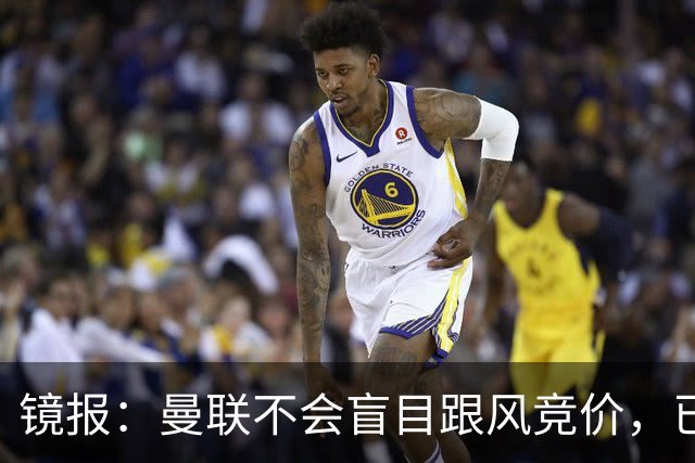 镜报：曼联不会盲目跟风竞价，已退出墨西哥新星莫拉的争夺战