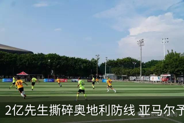 2亿先生撕碎奥地利防线 亚马尔予取予求获评全场最佳